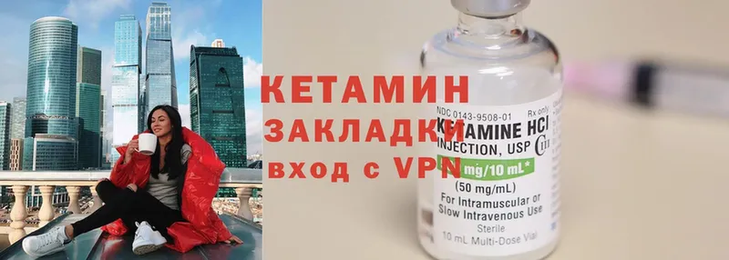 купить   Нерчинск  КЕТАМИН ketamine 