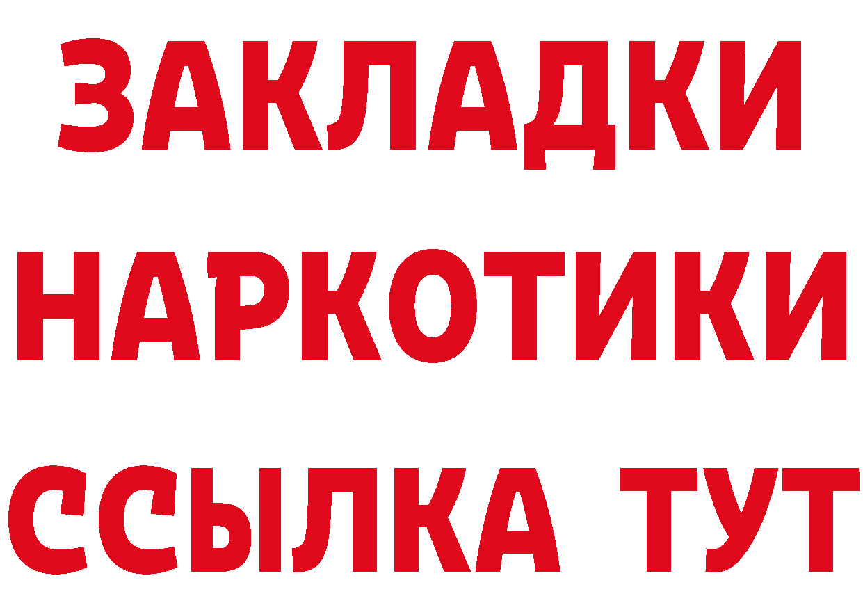 Героин Heroin ТОР нарко площадка гидра Нерчинск